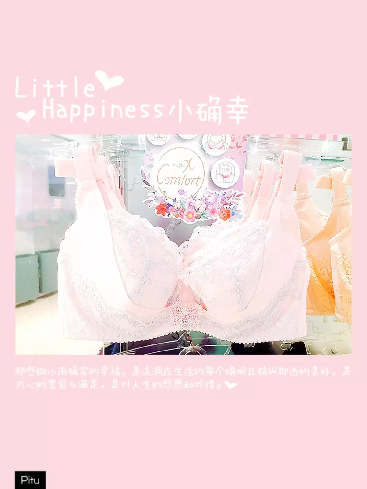 窺探女生貼身之物 Wacoal Magic X