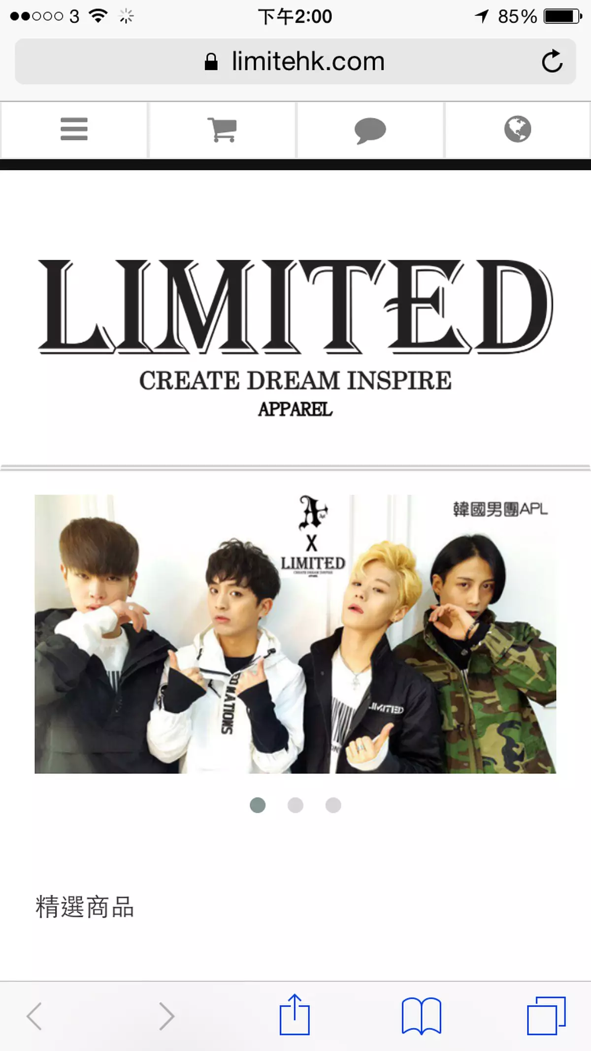 男士們有福了~香港人的男裝品牌 Limited-Apparel 可以網購啦