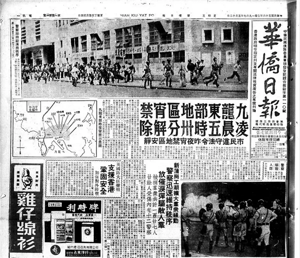 你估歷史上香港報紙最好賣是那一天? 是1967年7月……