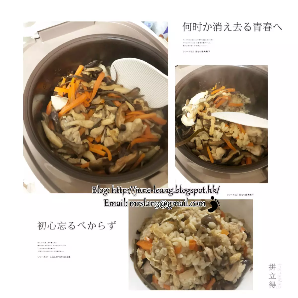 [電飯煲簡易煮] 日式雞肉炊飯