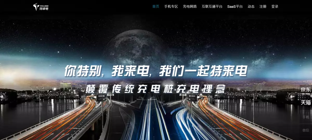 4S店為新能源車後服務踩入萬億級充電樁市場，世紀聯合夥拍特來電強援起跑，會否加劇行業的馬太效應？