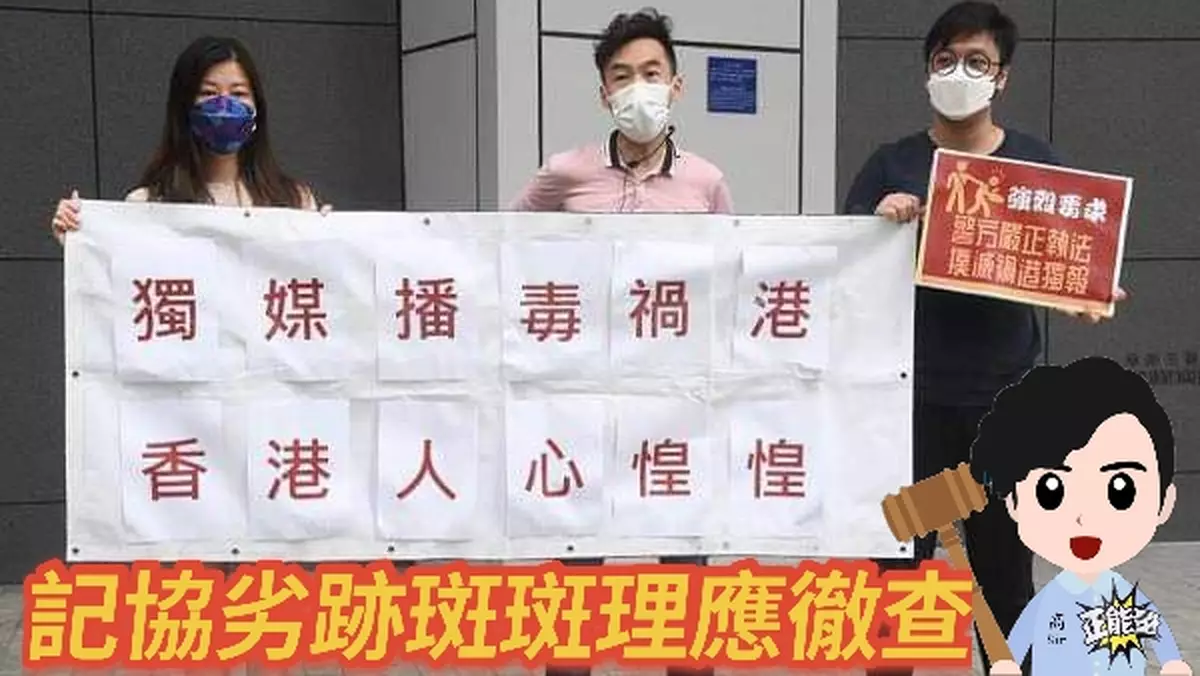 記協劣跡斑斑理應徹查