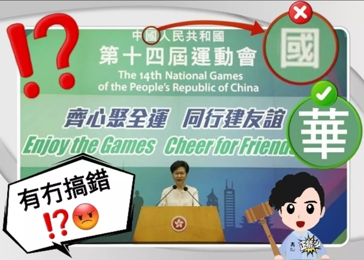 記者會低級失誤