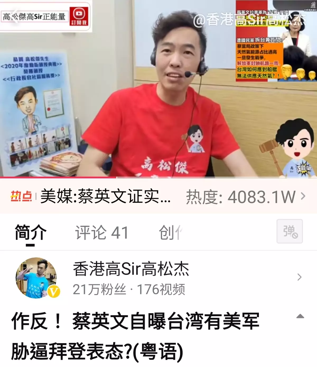 美軍駐台?蔡英文省長 妳玩得起嗎?