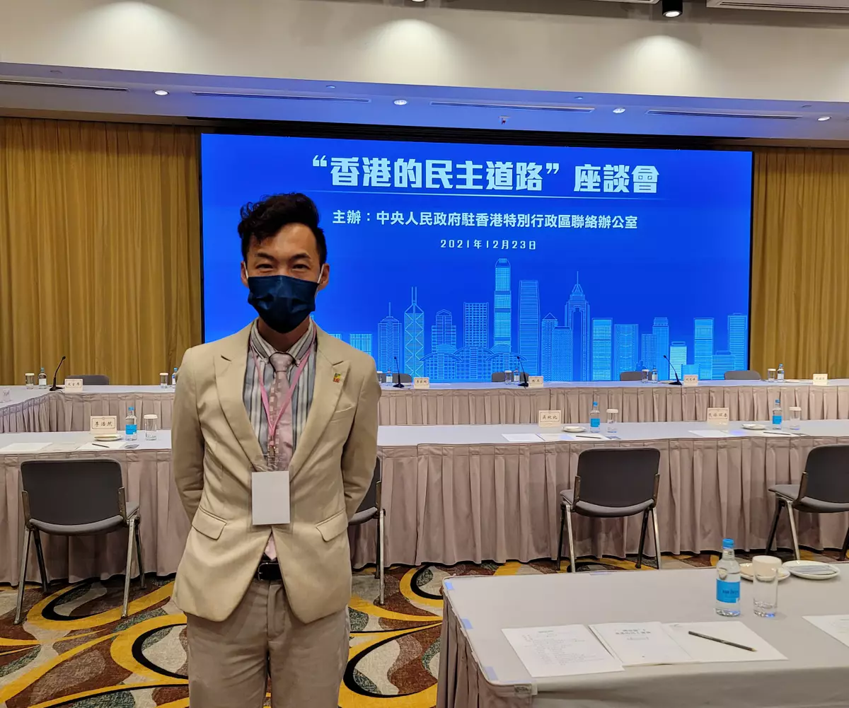 "香港的民主道路"座談會