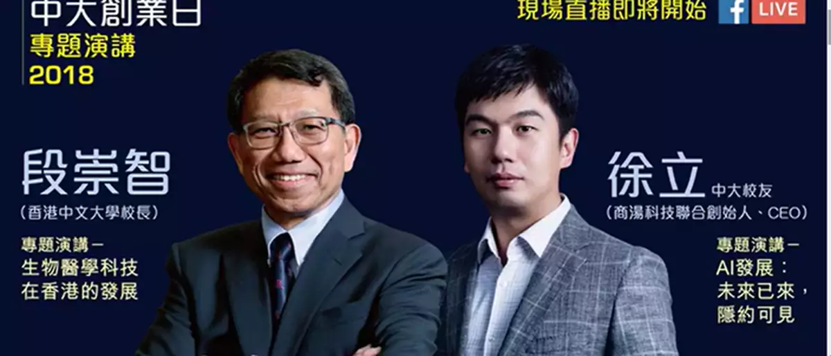 商湯始於校園浪漫勵志，美國硬要把美事攪黃，可怕啊！