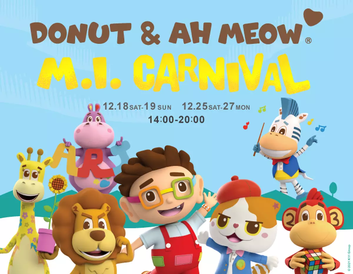 愉景新城Donut &amp; Ah Meow M.I. Carnival