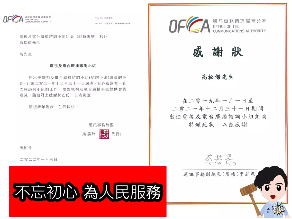 出任公職必須抱持專業和盡責態度，才對得住每一位香港市民