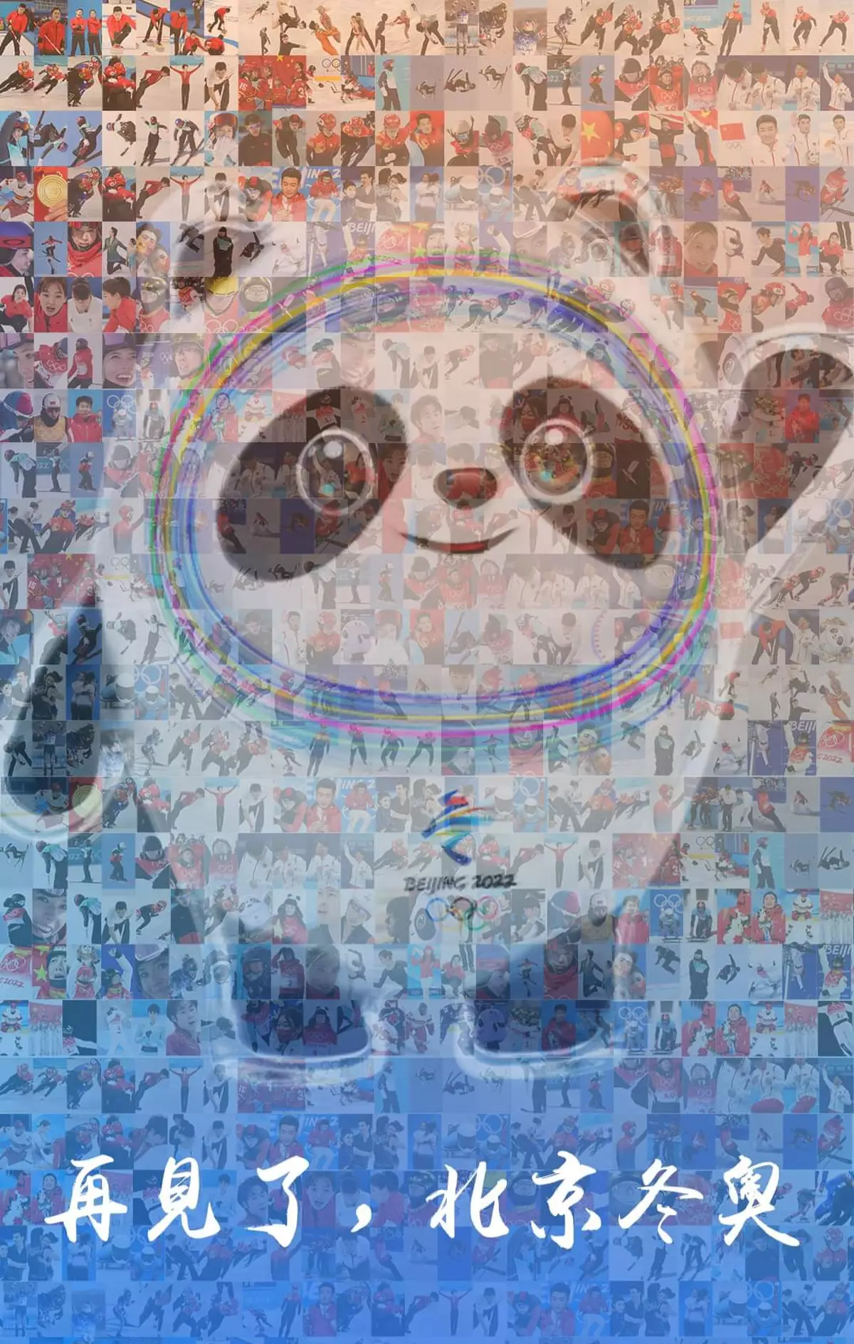 北京冬奧勝利閉幕 感謝祖國致敬「雙奧之城」