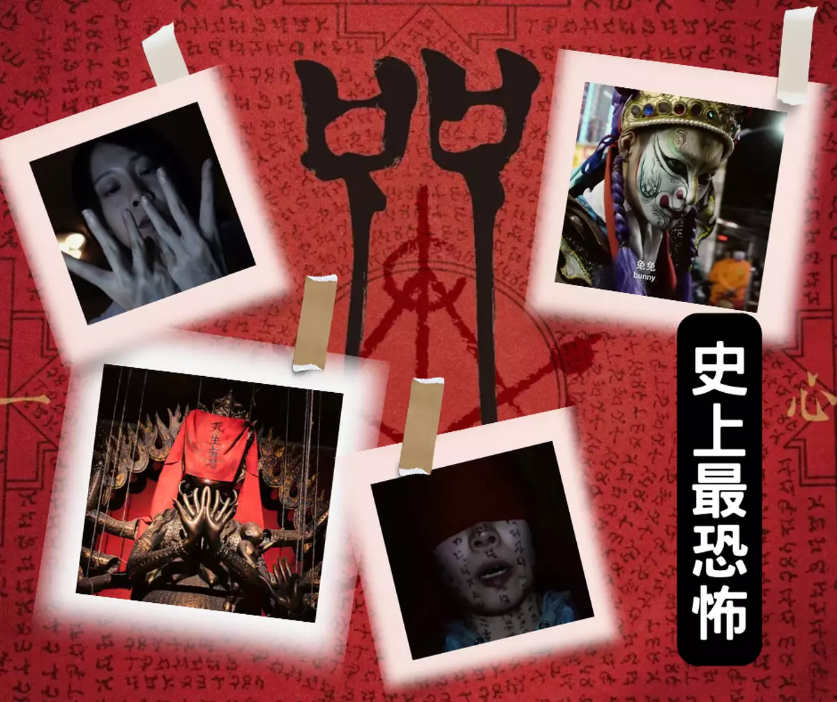 霸戲哥之日常#044 │ 史上最恐怖