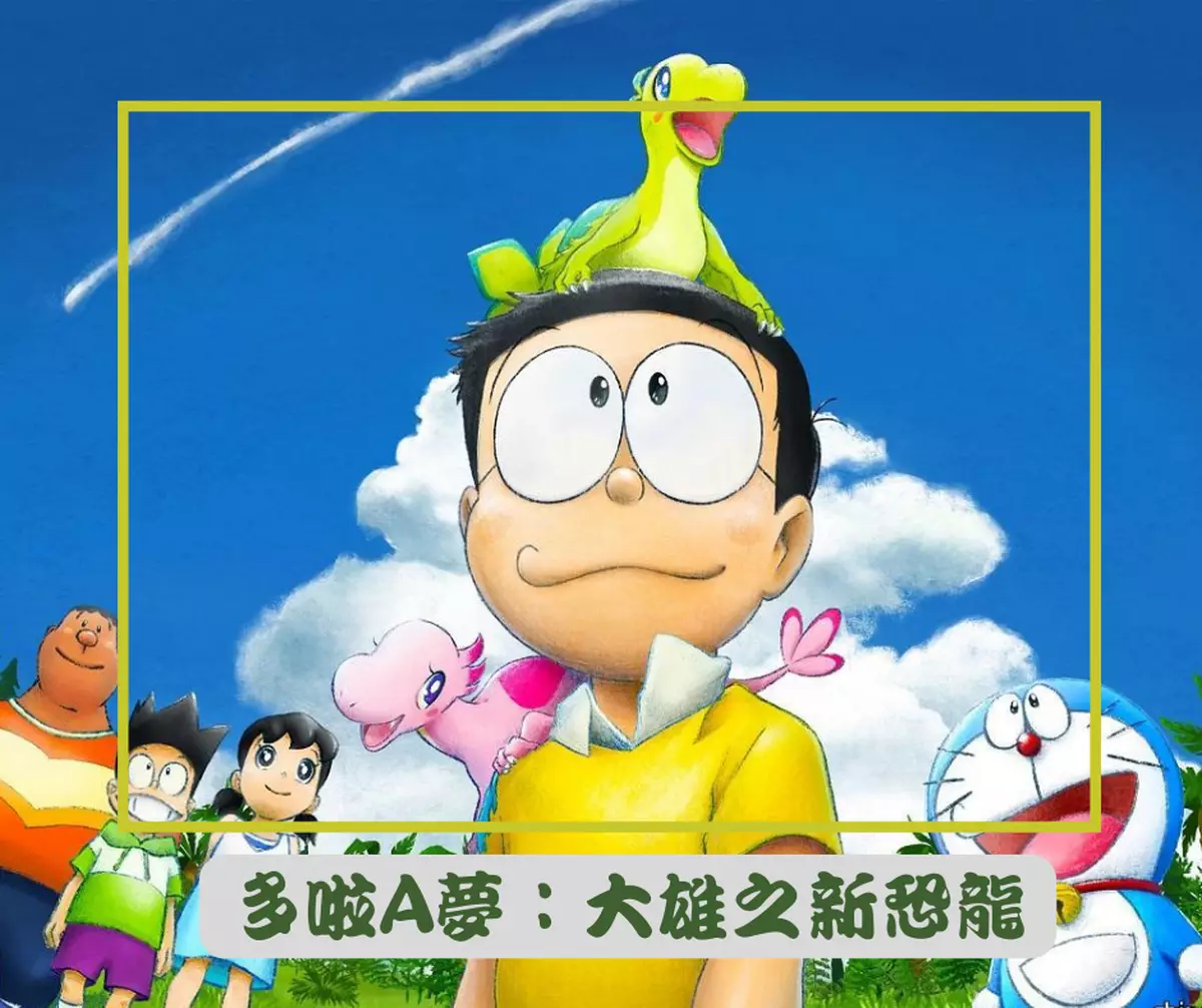 霸戲哥之日常#038 │ 叮噹與我