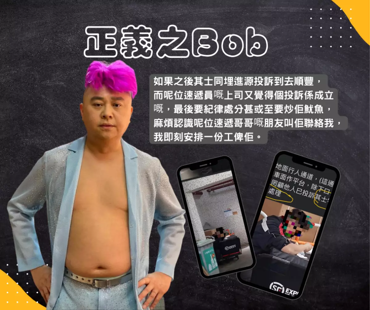 霸戲哥之日常#034 │ 正義之Bob