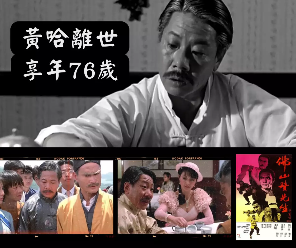 霸戲哥之日常#070 │ 黃哈