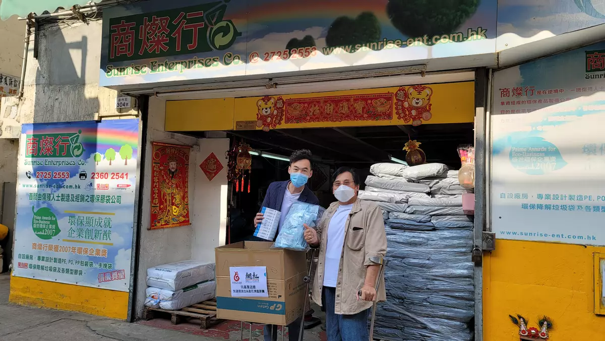 馬不停蹄 與傷健人士和基層民眾捐贈抗疫物資 一起打贏疫戰