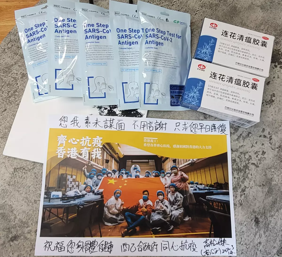 您我素未謀面，不必言謝，祝您早日康復，身體健康