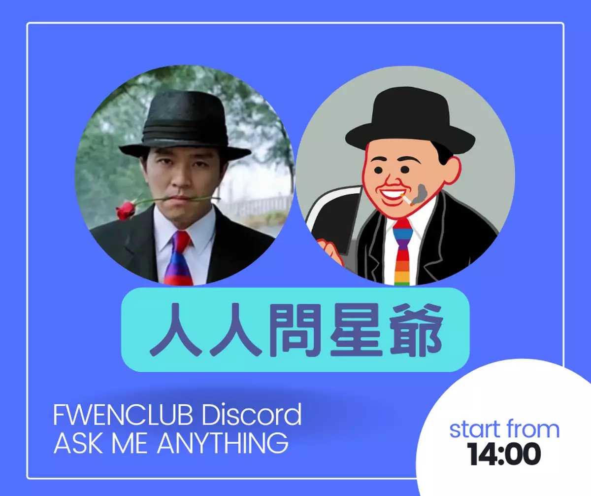 霸戲哥之日常#041 │ 星爺答問大會