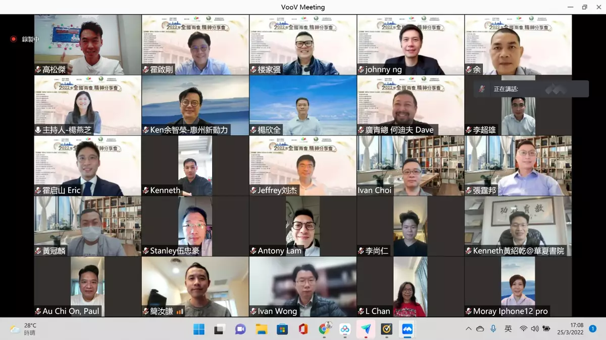 【香港廣東青年總會】全國「兩會」精神線上分享會