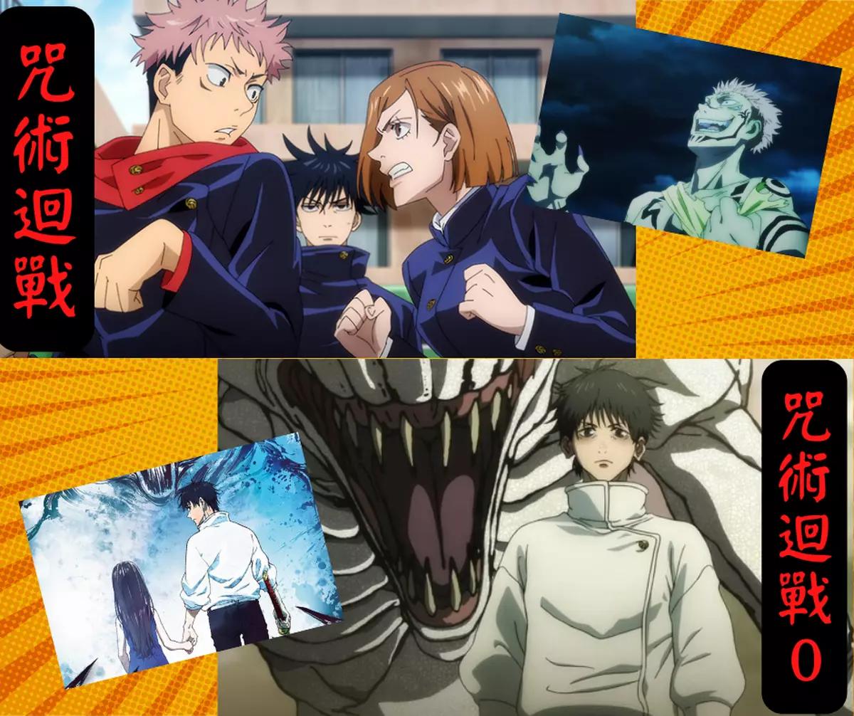 霸戲哥之日常#101 │ 咒術迴戰