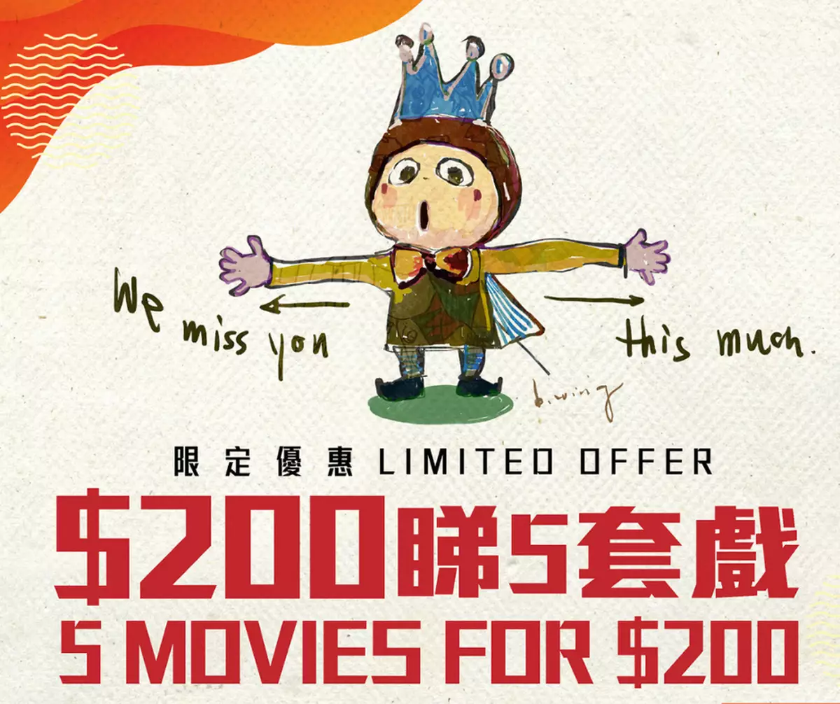 霸戲哥之日常#155 │ 戲院優惠