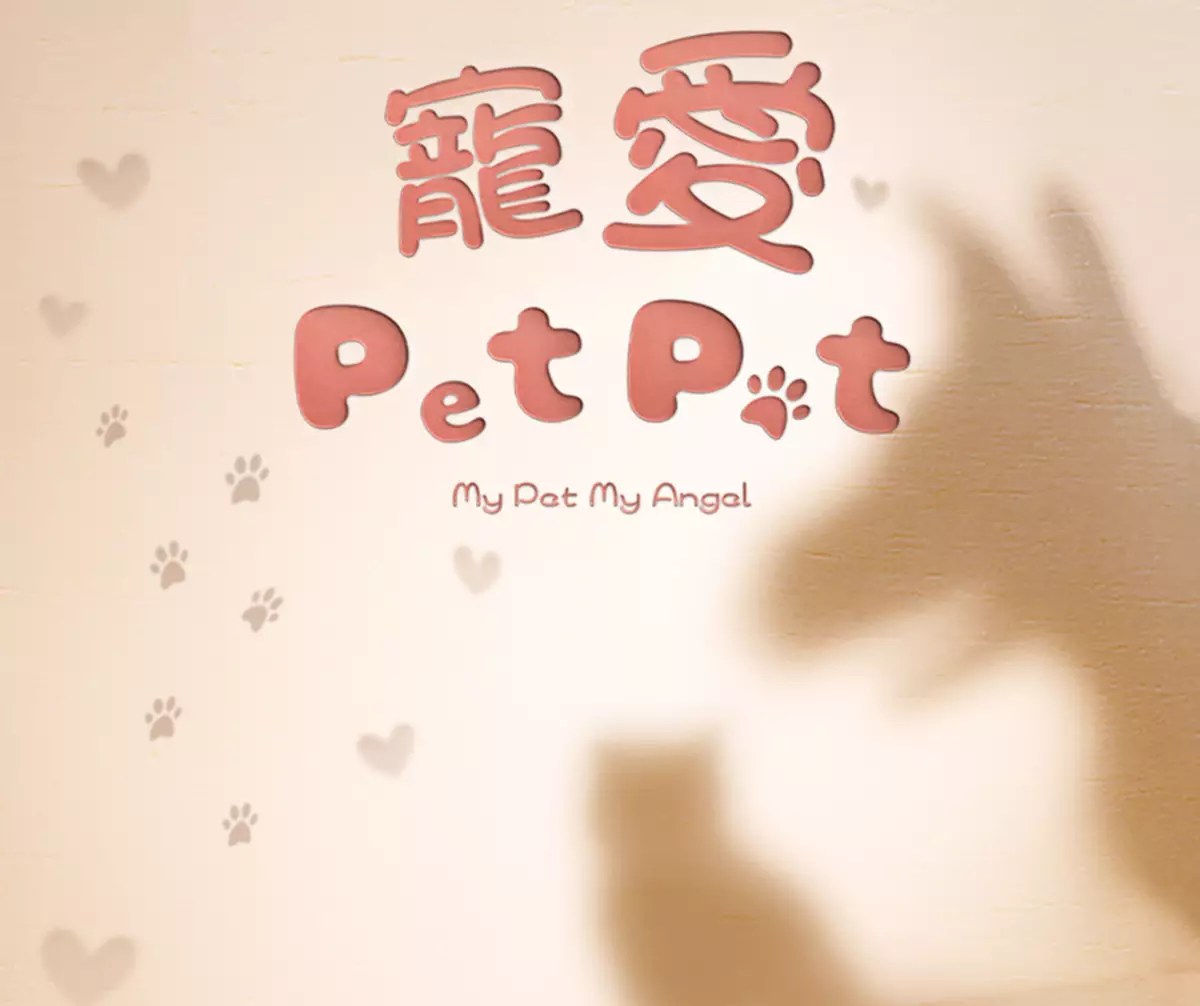 大爺雞之日常#120 │ 狗壇朝偉