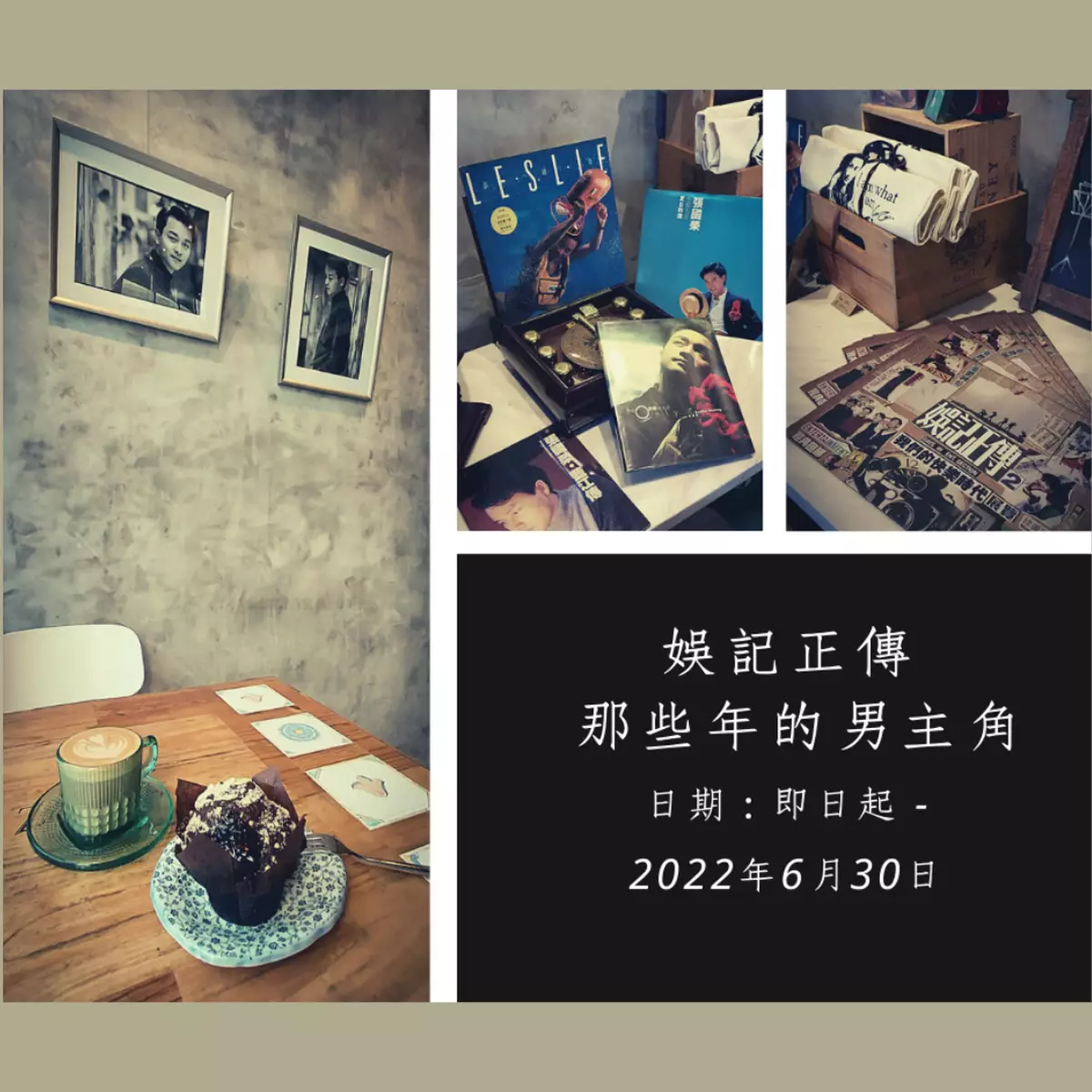 霸戲哥之日常#104 │ 好去處