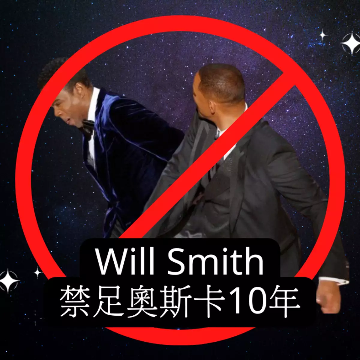 霸戲哥之日常#105 │ 偽善之王