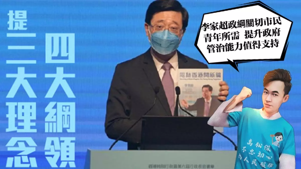 李家超政綱關切市民青年所需 提升政府管治能力值得支持