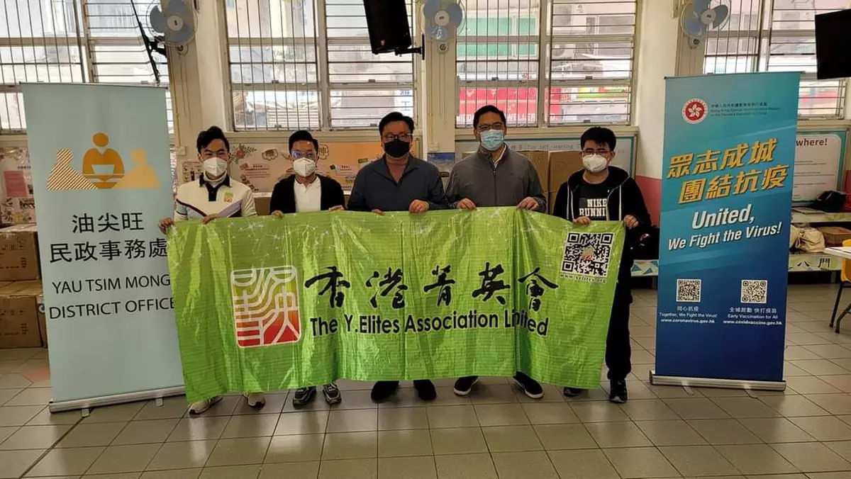 衆志成城 團結抗疫 香港菁英會全力支持「防疫服務包」項目