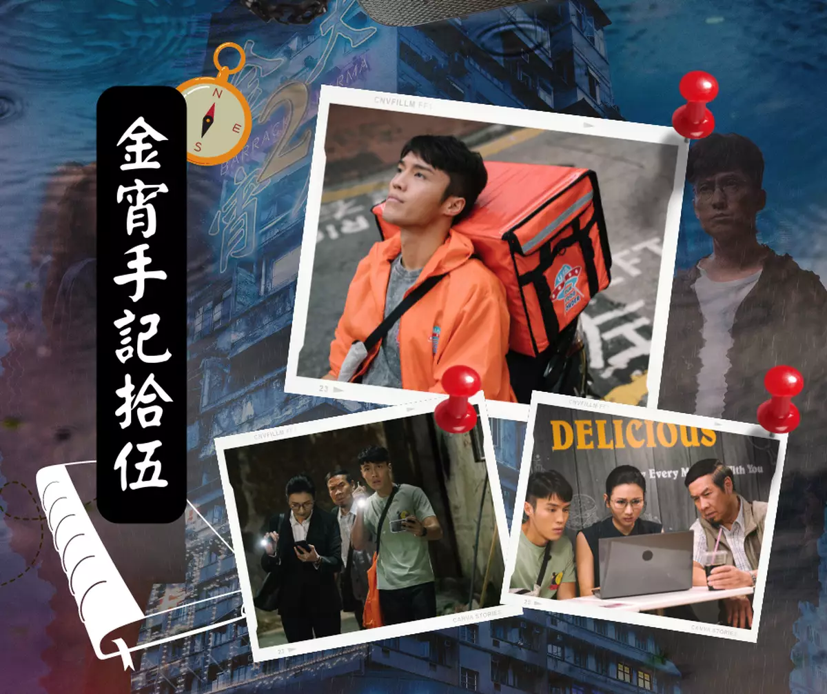 霸戲哥之日常#144 │ 金宵手記拾伍：吃播