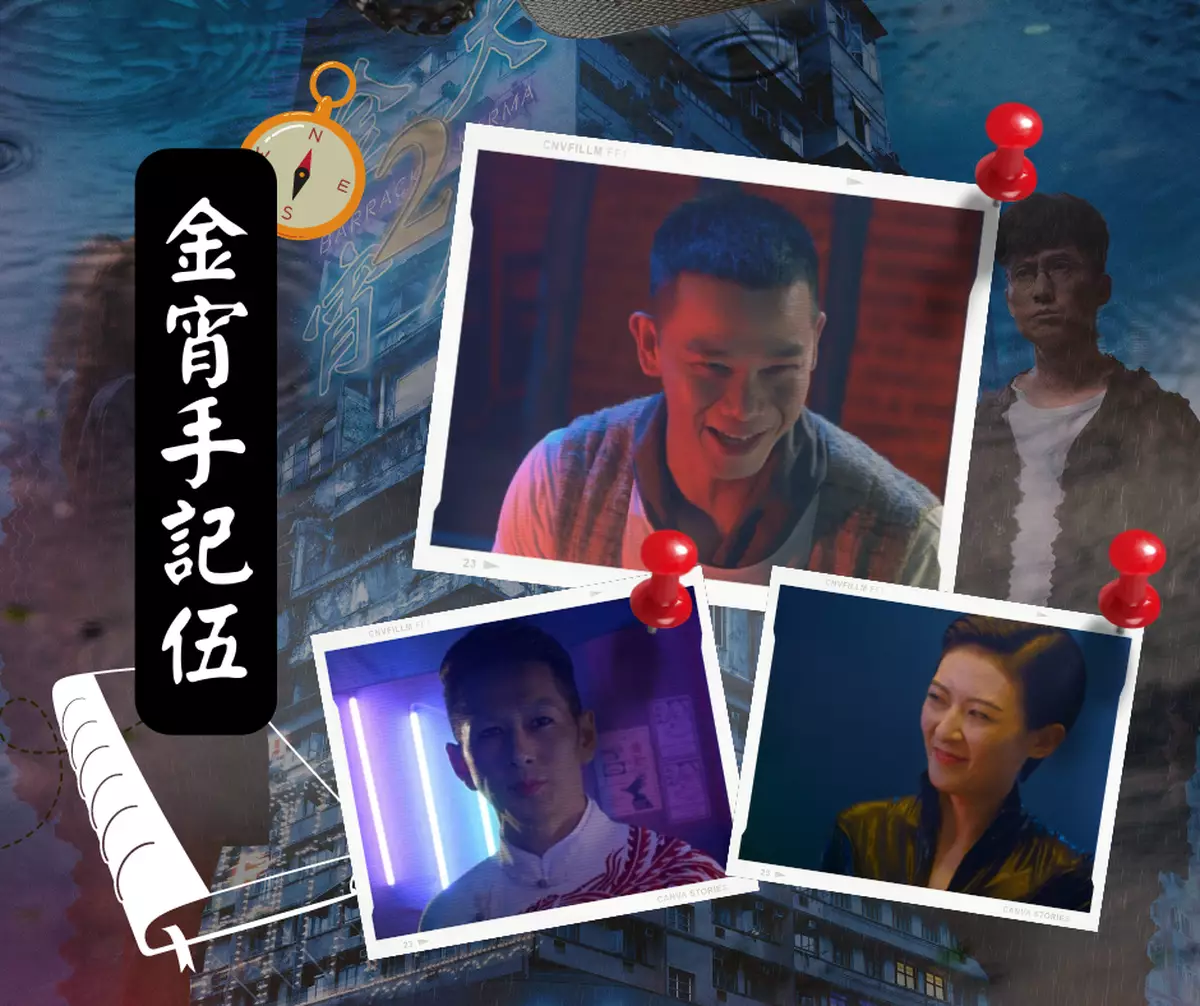 霸戲哥之日常#103 │ 金宵手記伍：儲存點