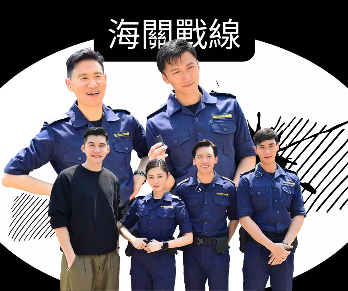 霸戲哥之日常#098 │ 海關