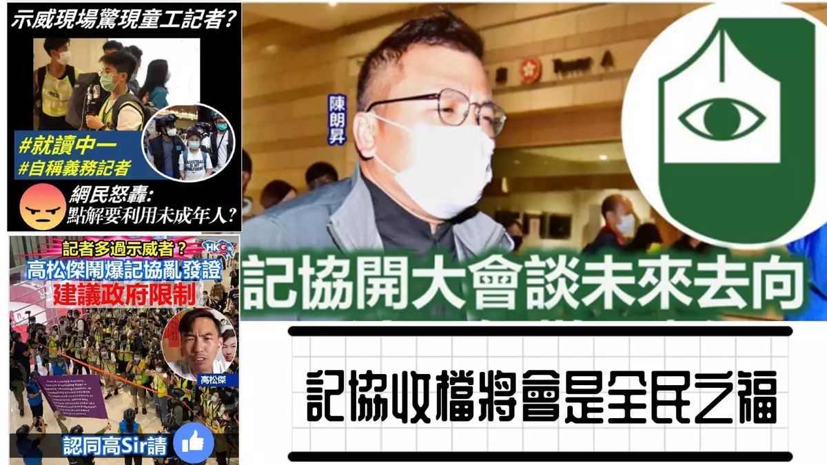 記協收檔將會是全民之福