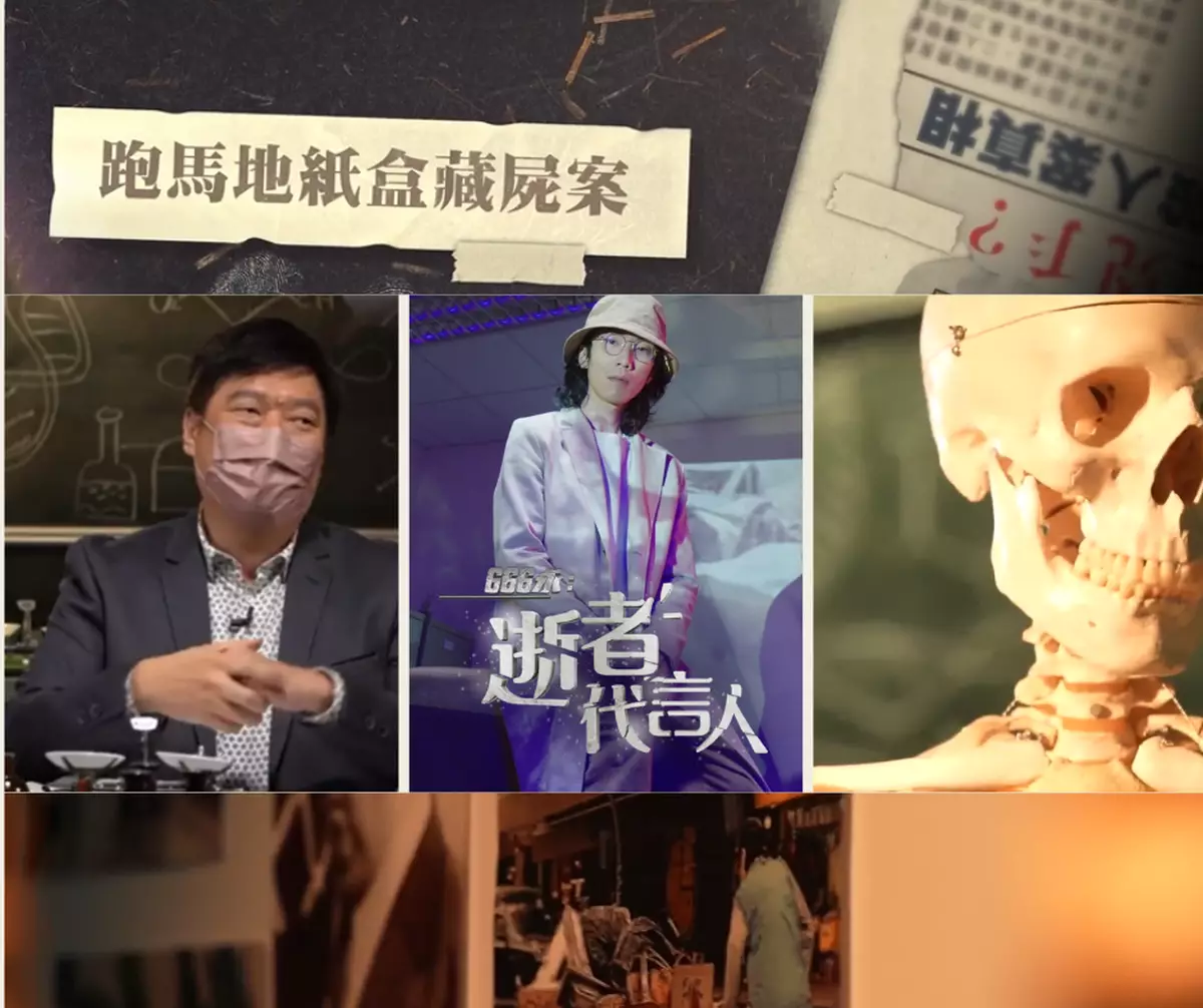 霸戲哥之日常#175 │ 紙盒藏屍