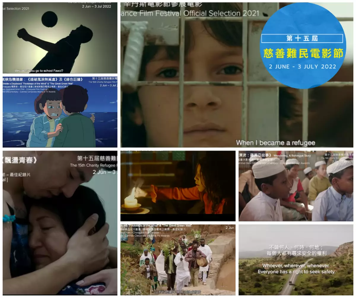 霸戲哥之日常#262｜世界難民日