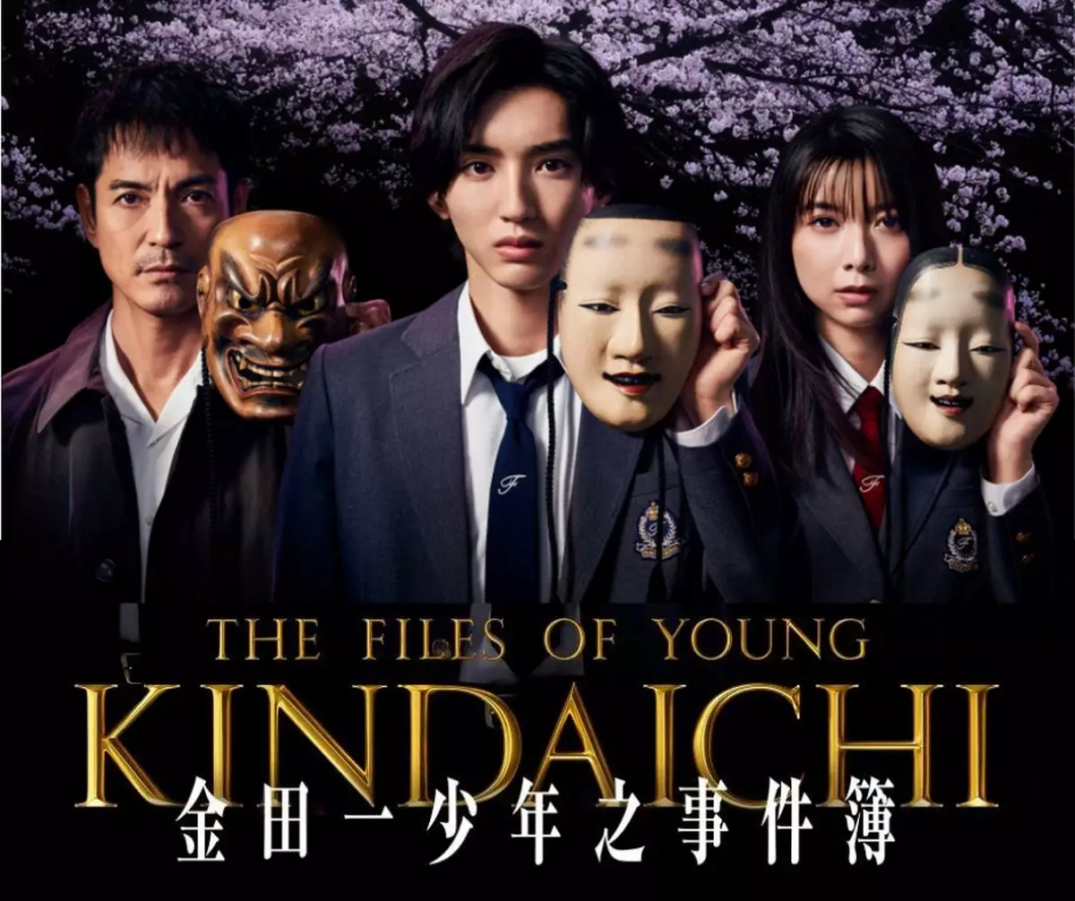 霸戲哥之日常#219 │ 金田一一