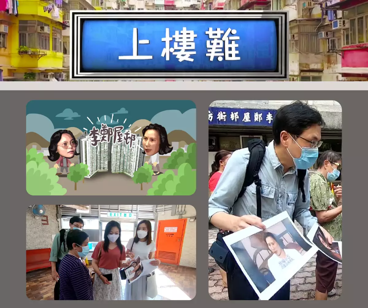 霸戲哥之日常#231 │ 徙置區