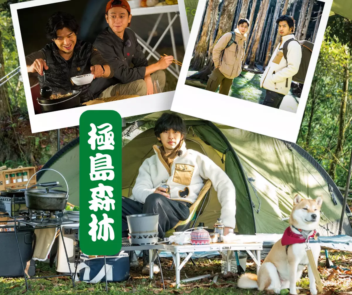 霸戲哥之日常#214 │ 野外探索