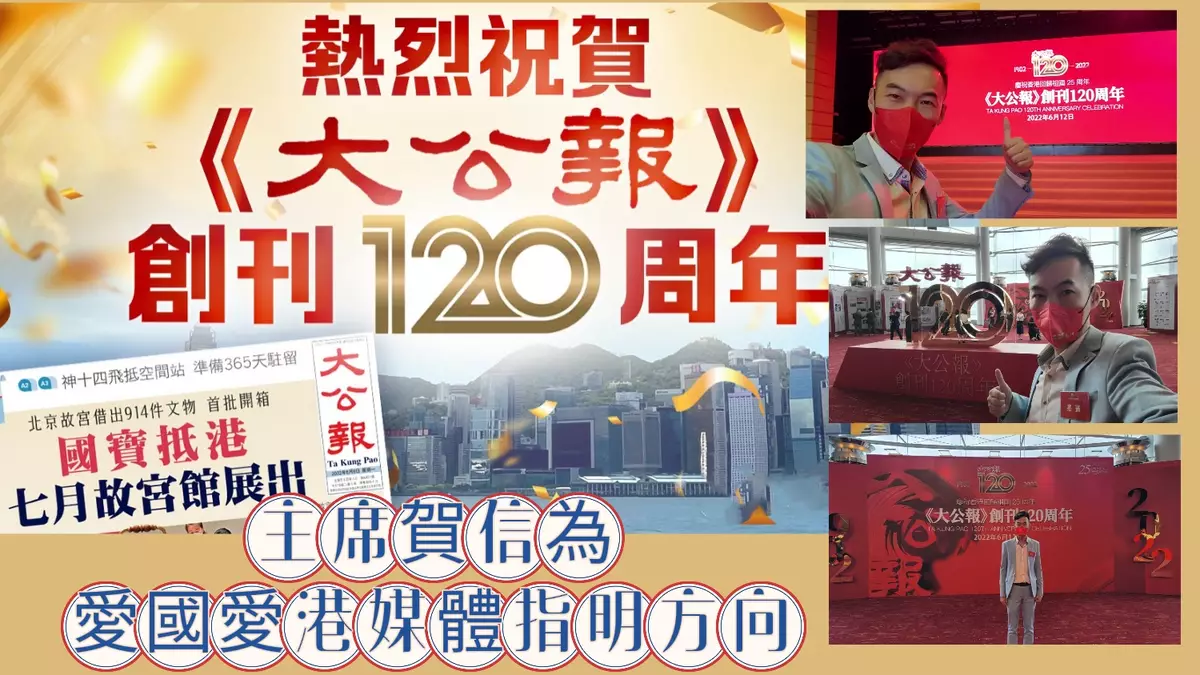 習近平賀信為愛國愛港媒體指明方向