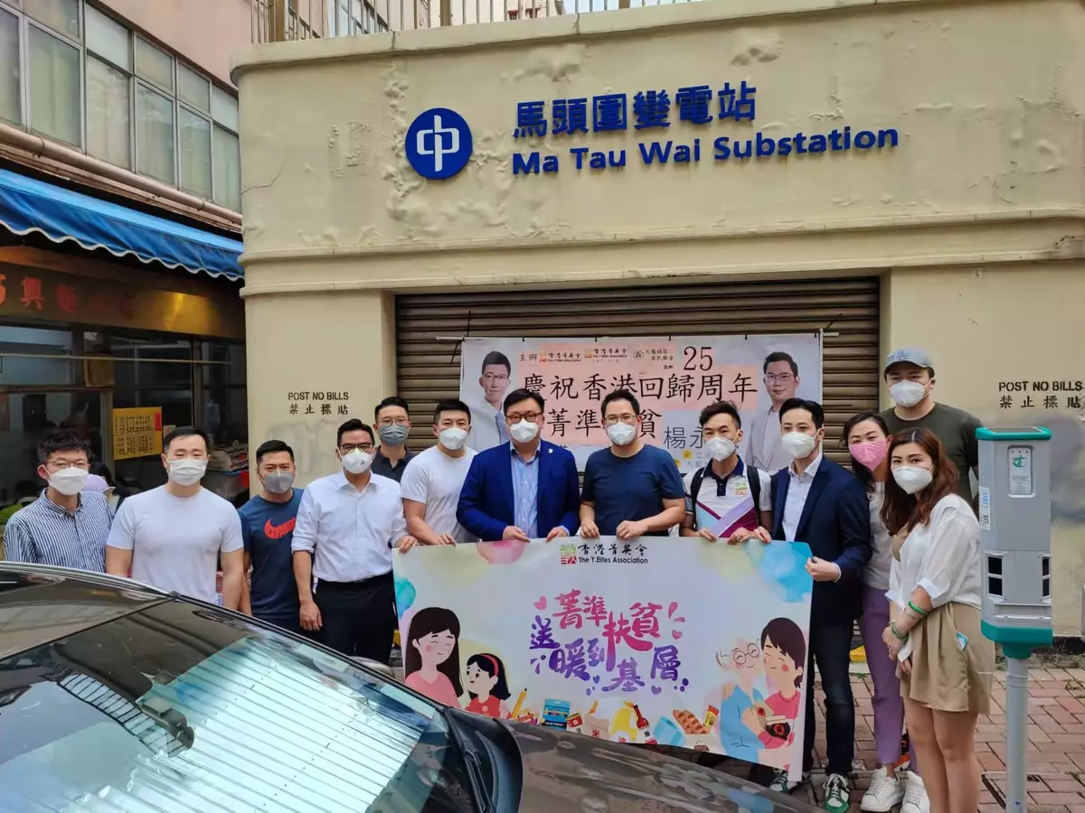 慶祝香港回歸祖國25周年 菁英會以「送暖到基層」打響