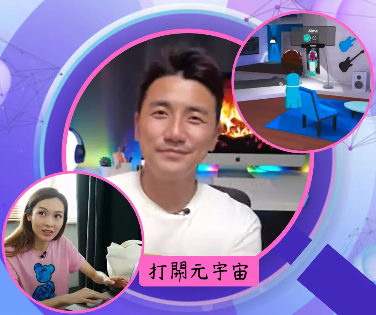 霸戲哥之日常#268｜ J2監察站(2)：打開元宇宙