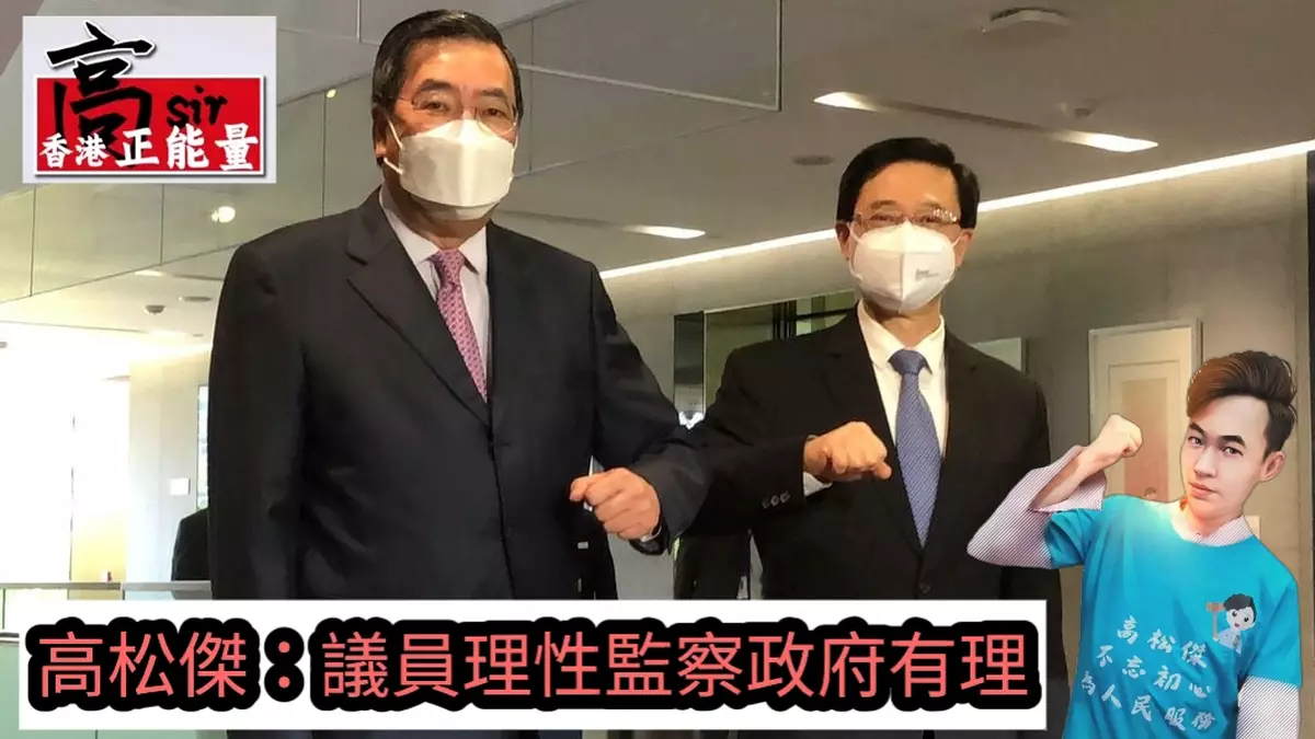 高松傑：議員理性監察政府有理