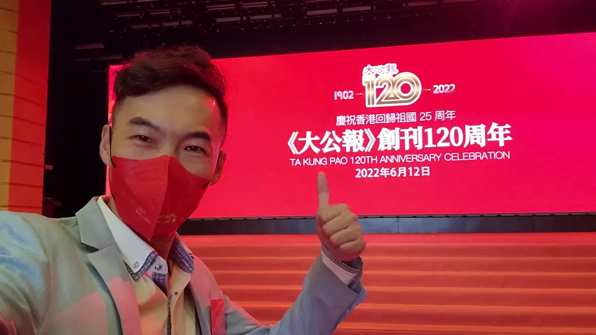 高Sir熱烈祝賀 《大公報》創刊120周年生日快樂