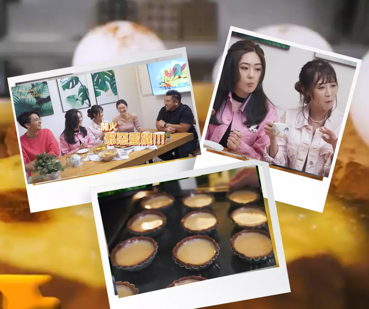 霸戲哥之日常#320｜ J2監察站(20)：邪惡蛋撻