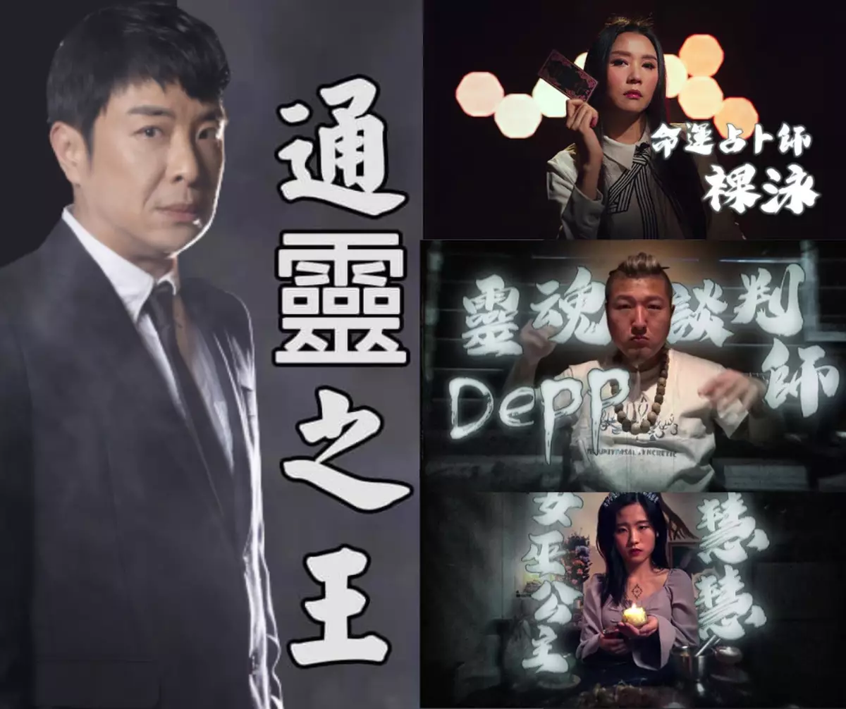 霸戲哥之日常#315｜ 導人迷信