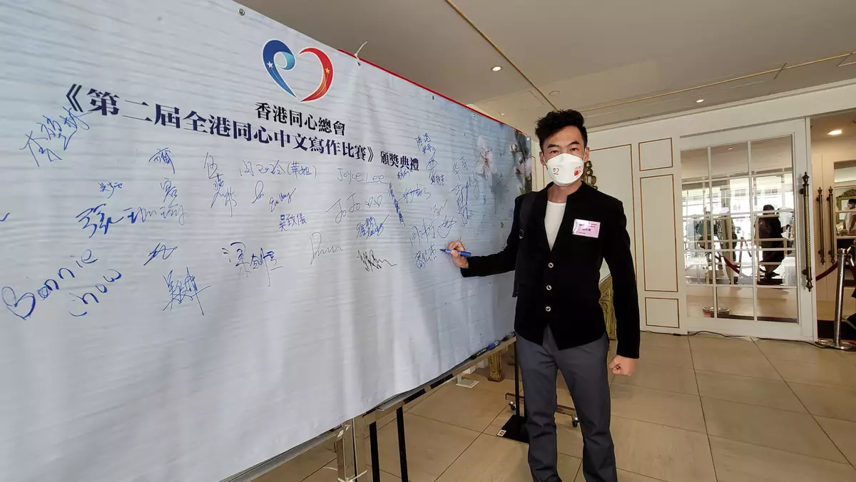 高Sir出席《第二屆全港同心中文寫作比賽頒獎典禮》