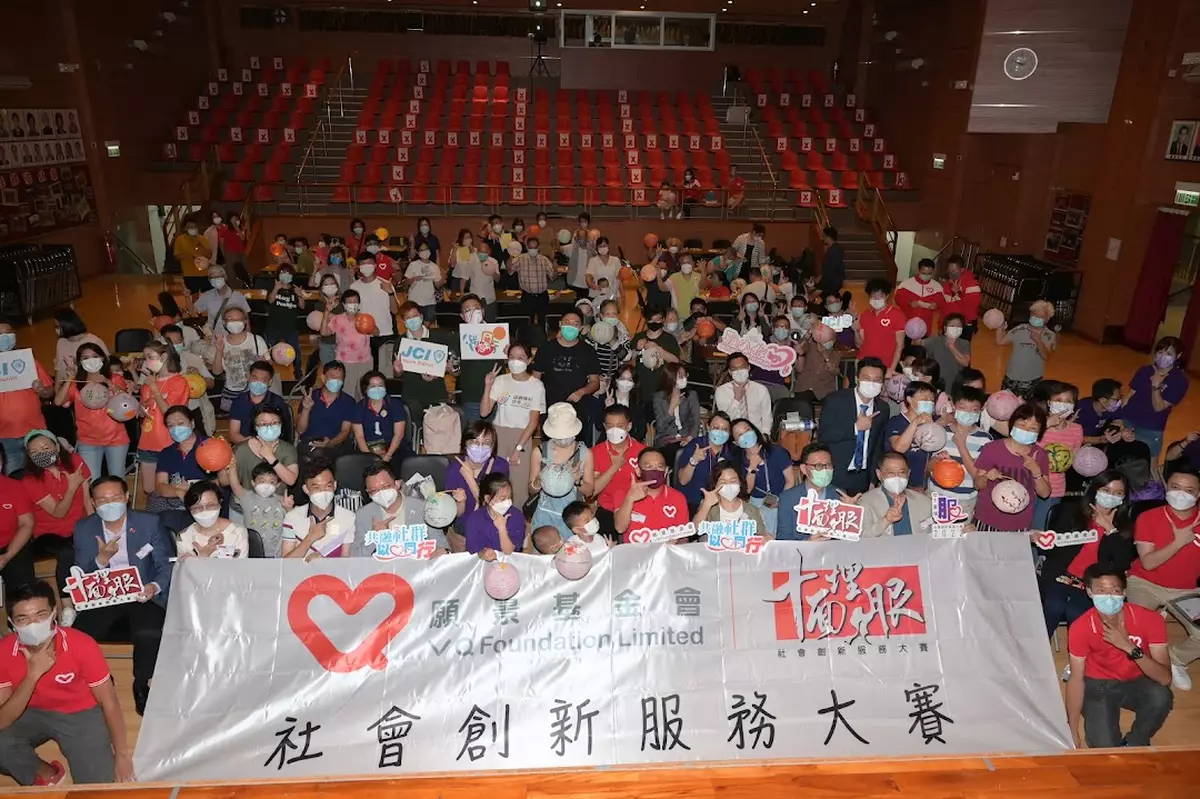 「十面埋「服」社會創新服務大賽2022」頒獎日暨大型服務日