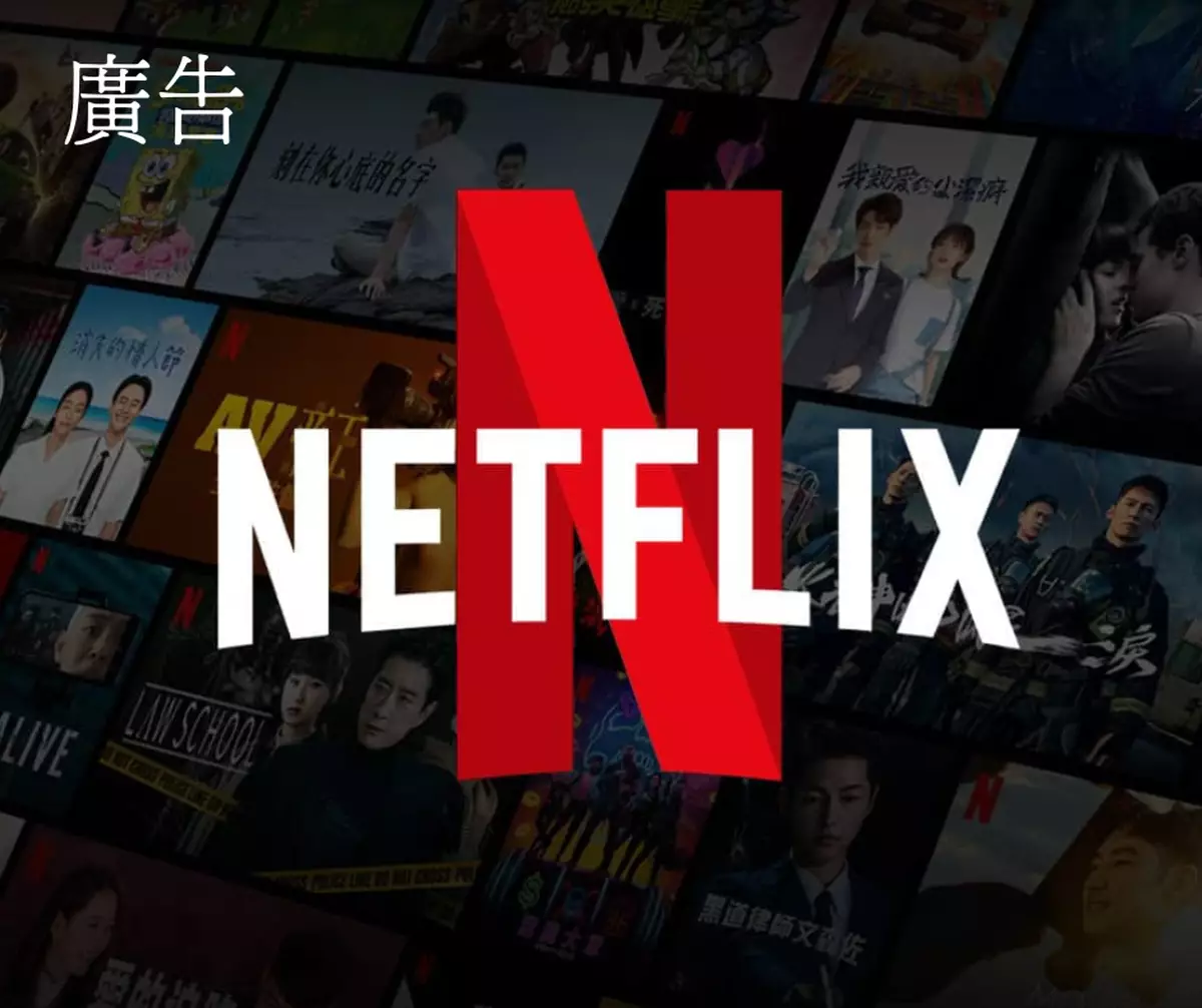 霸戲哥之日常#387｜ 彈廣告