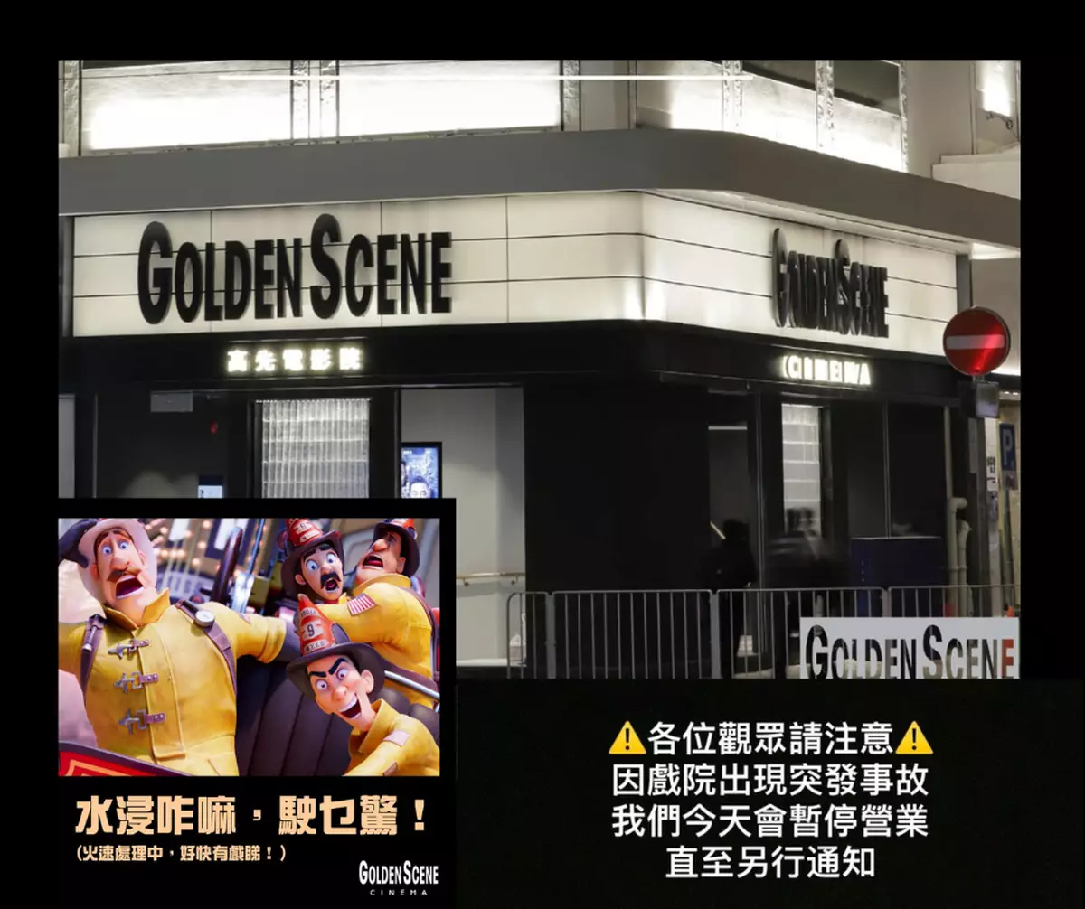 霸戲哥之日常#390｜ 突發事故