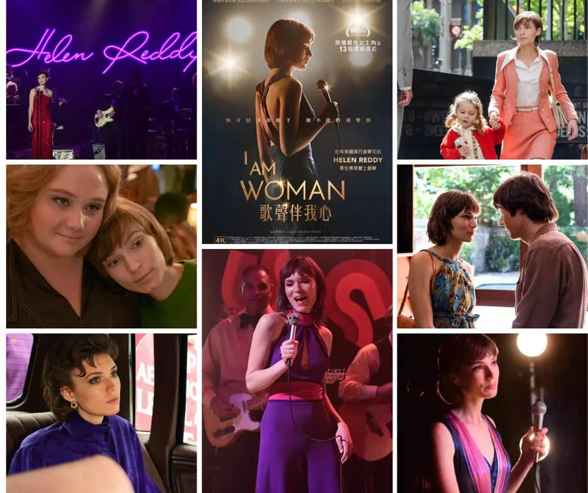 霸戲哥之日常#452｜ Helen Reddy