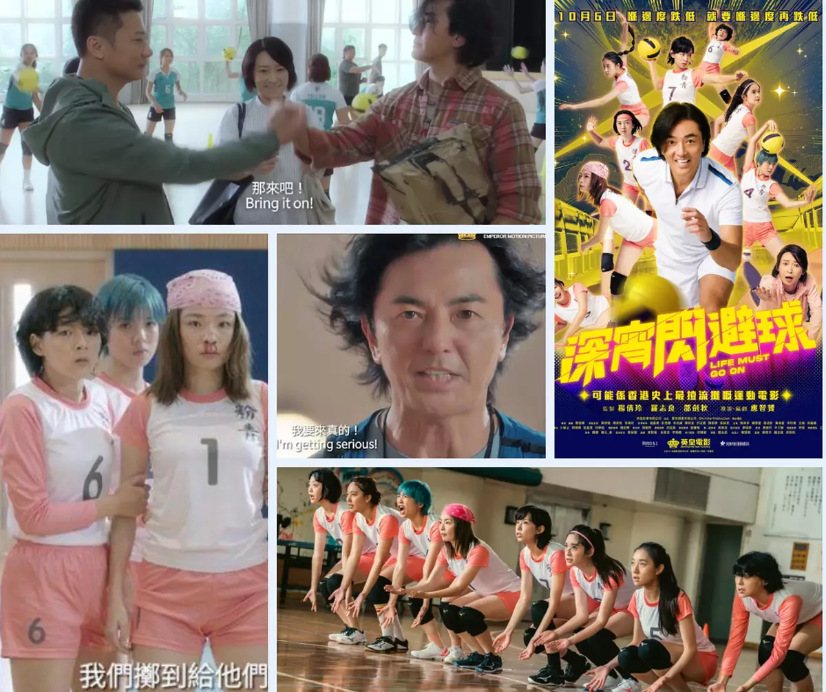 霸戲哥之日常#441｜ 閃避球